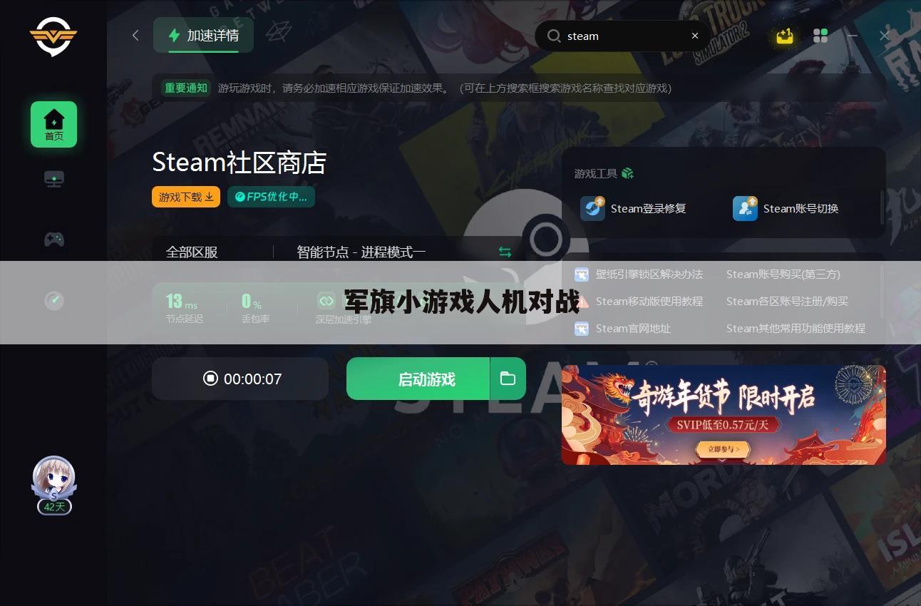军旗小游戏人机对战