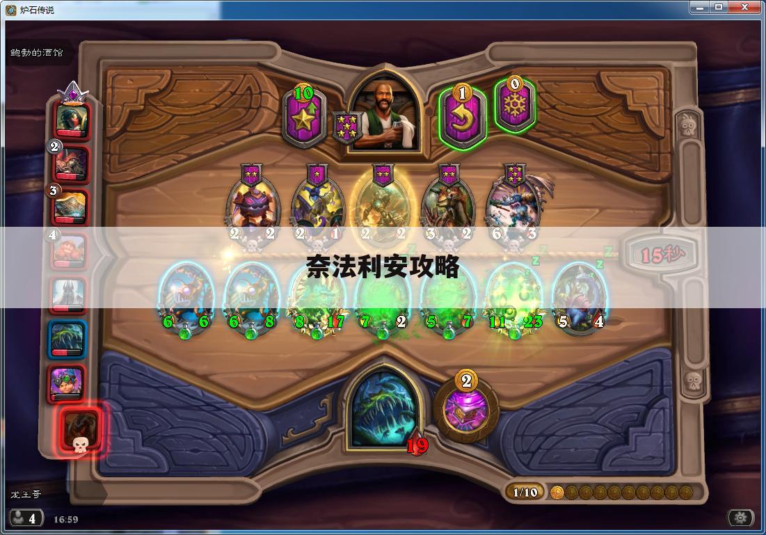 奈法利安攻略
