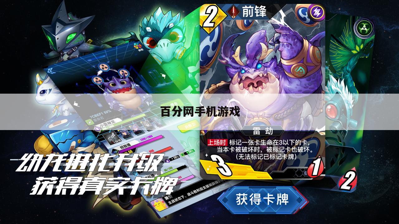 百分网手机游戏