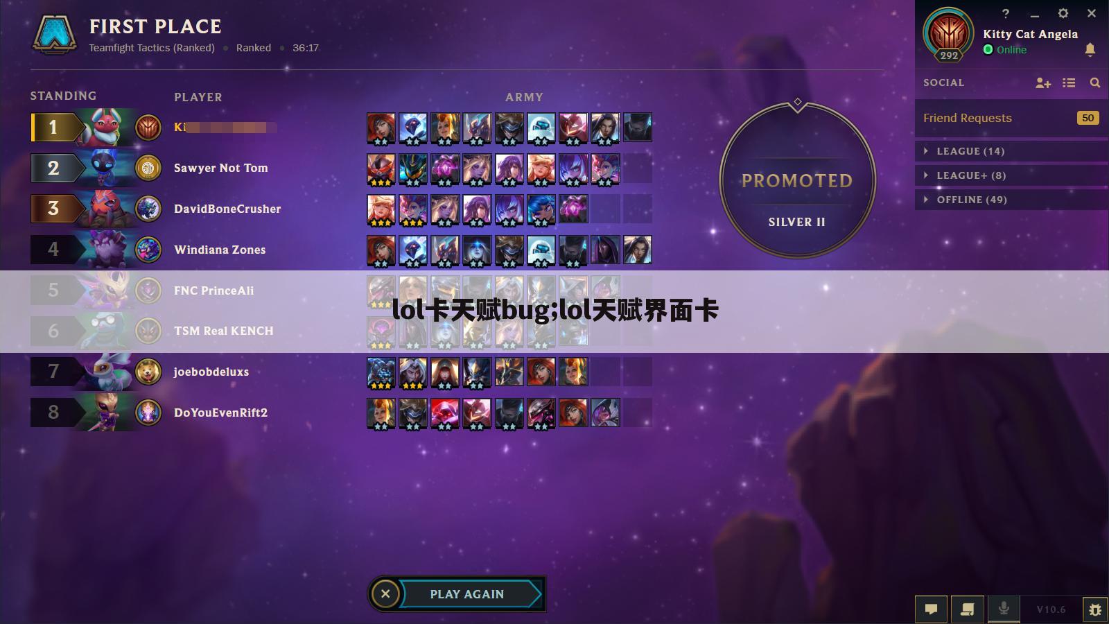 lol卡天赋bug;lol天赋界面卡