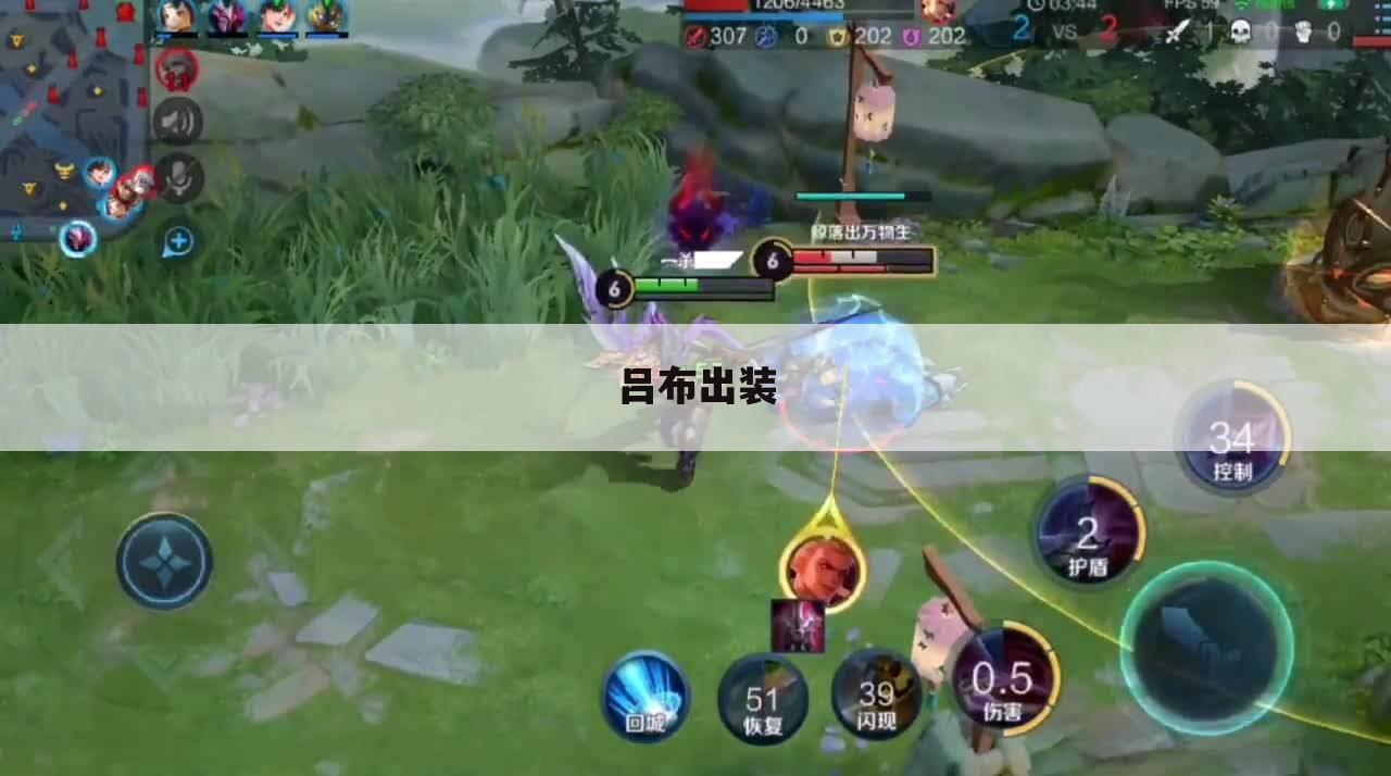 吕布出装