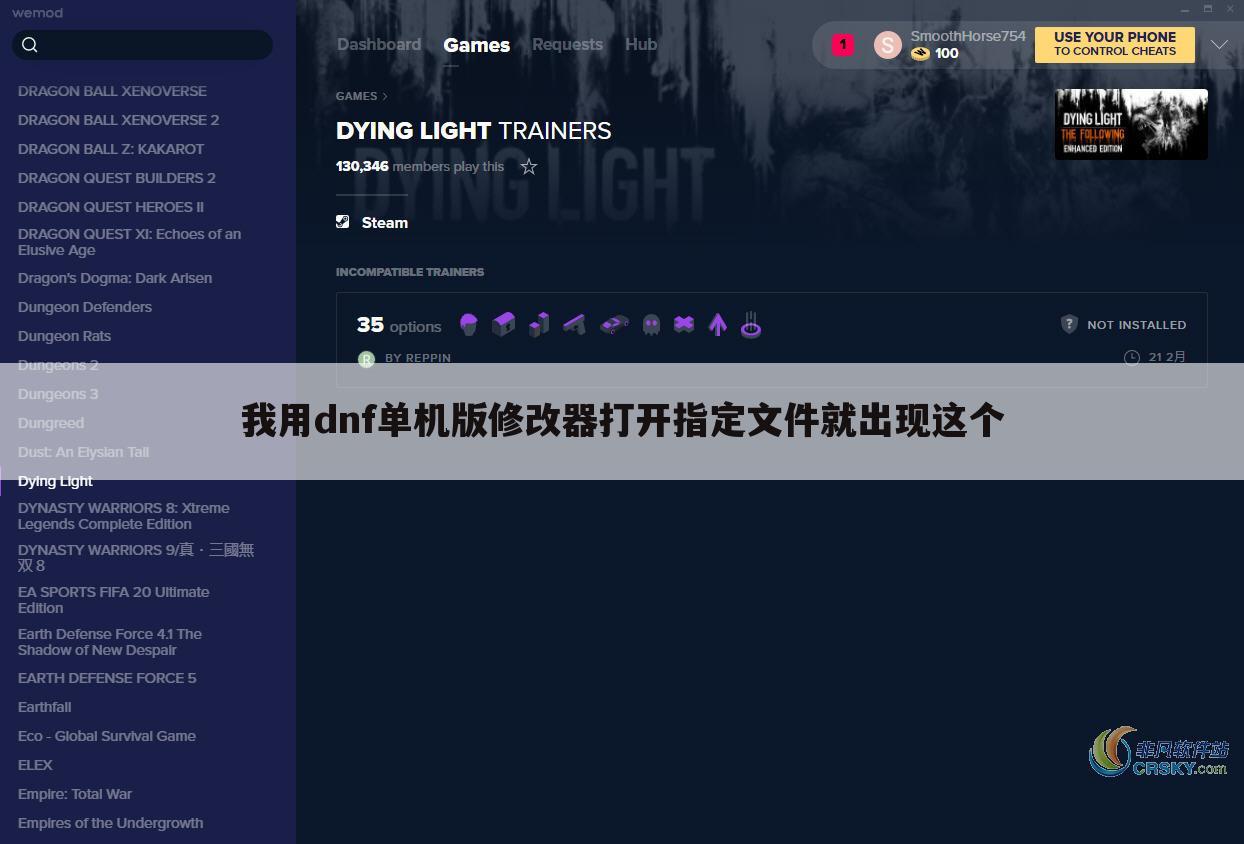 我用dnf单机版修改器打开指定文件就出现这个