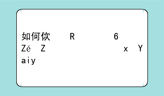 如何使用幸福宝导航隐藏入口